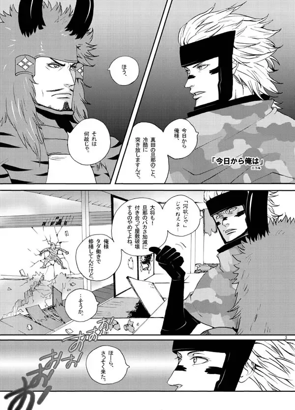 [2] Shiawasekan Fhentai - Page 2