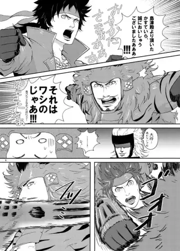 [2] Shiawasekan Fhentai - Page 3