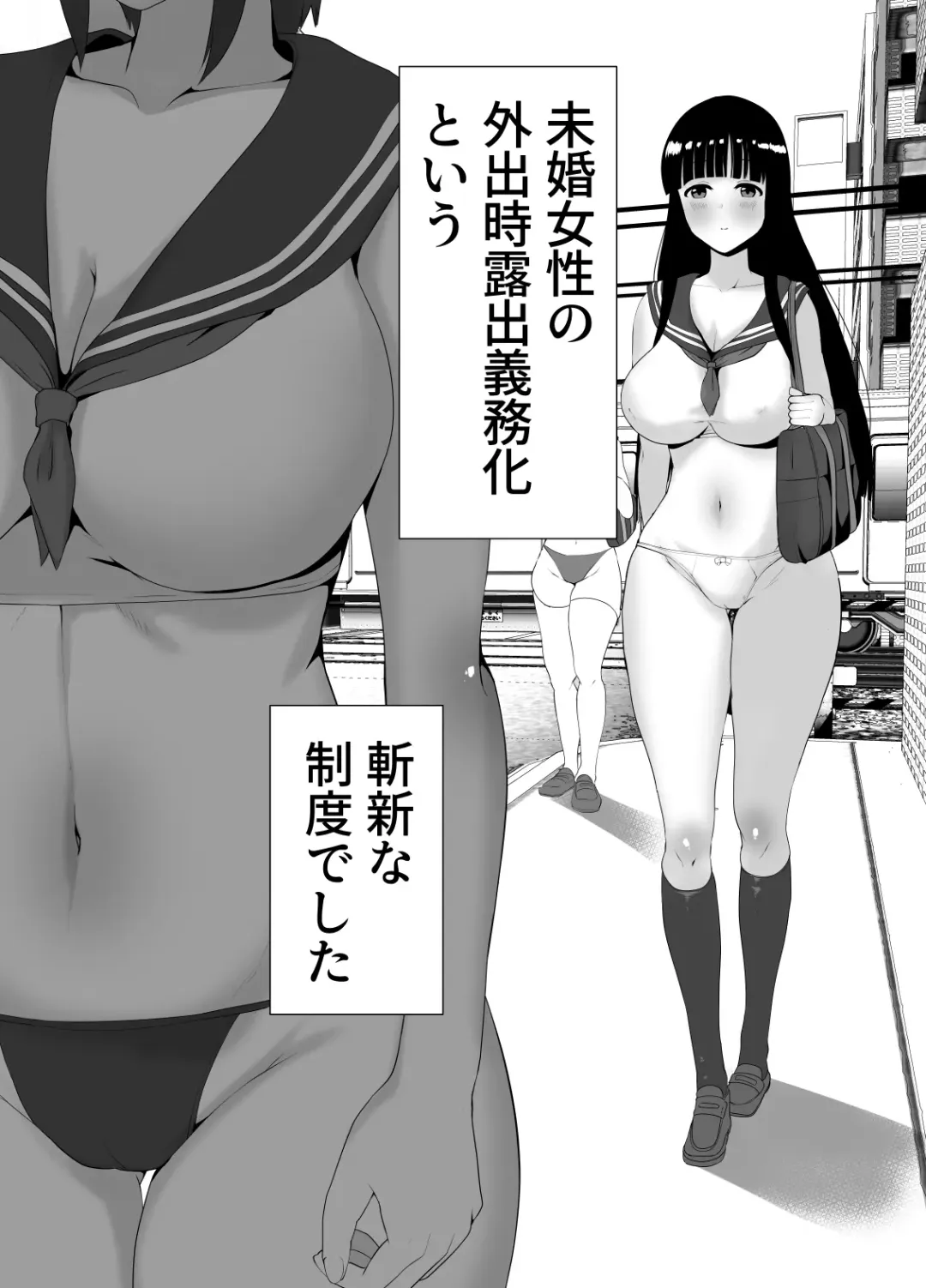 [Muchipan - Noah12] Shin Shoushika Taisaku ~Haramu Tame no Curriculum~ Fhentai - Page 3