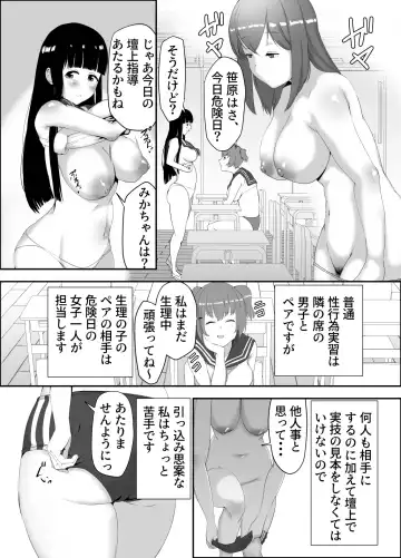 [Muchipan - Noah12] Shin Shoushika Taisaku ~Haramu Tame no Curriculum~ Fhentai.net - Page 5