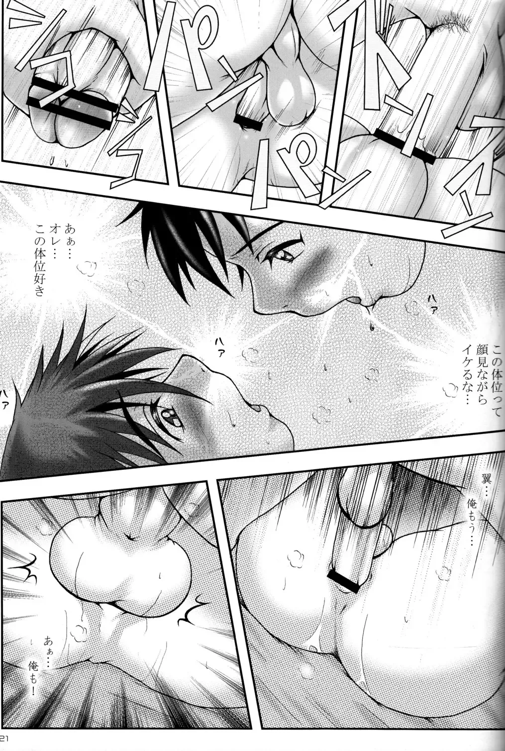 [M] PUBERTY BOYS RETURNS 3rd Fhentai.net - Page 21