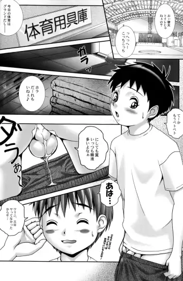 [M] PUBERTY BOYS RETURNS 3rd Fhentai.net - Page 12