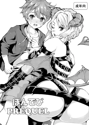 [Kitahara Eiji - Tedain] Inmakon no Nie Tsui Fhentai - Page 22
