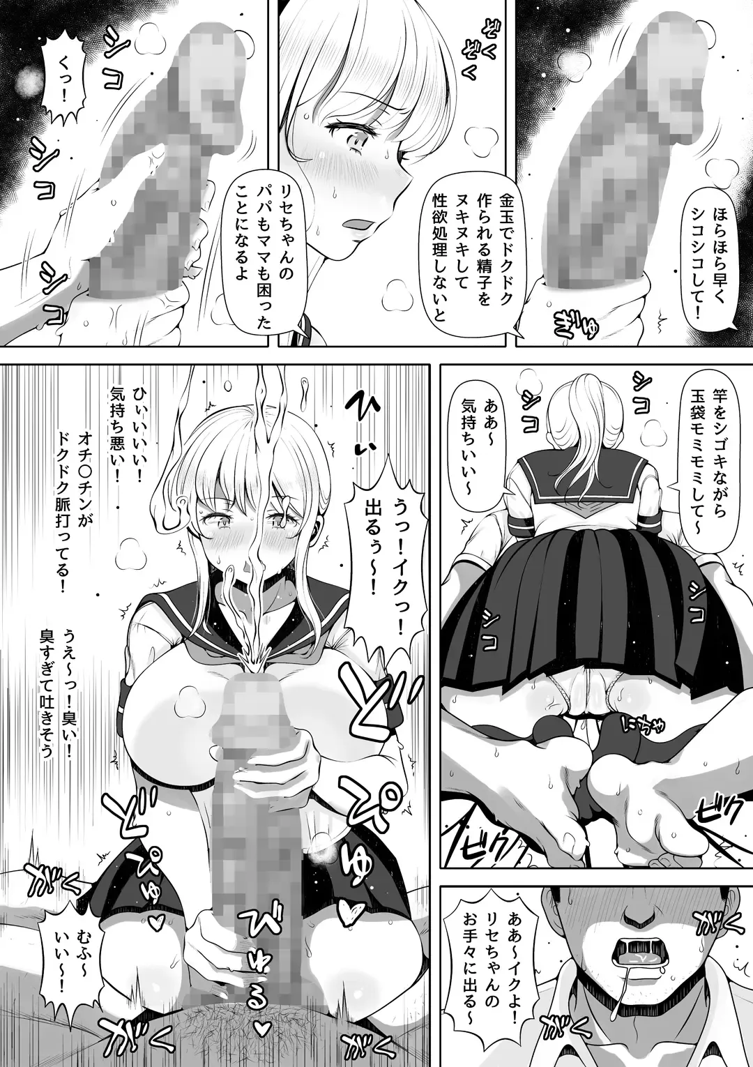 Meikyuu ~Oji no Niku Onaho ni Natta Ken~ Fhentai - Page 10