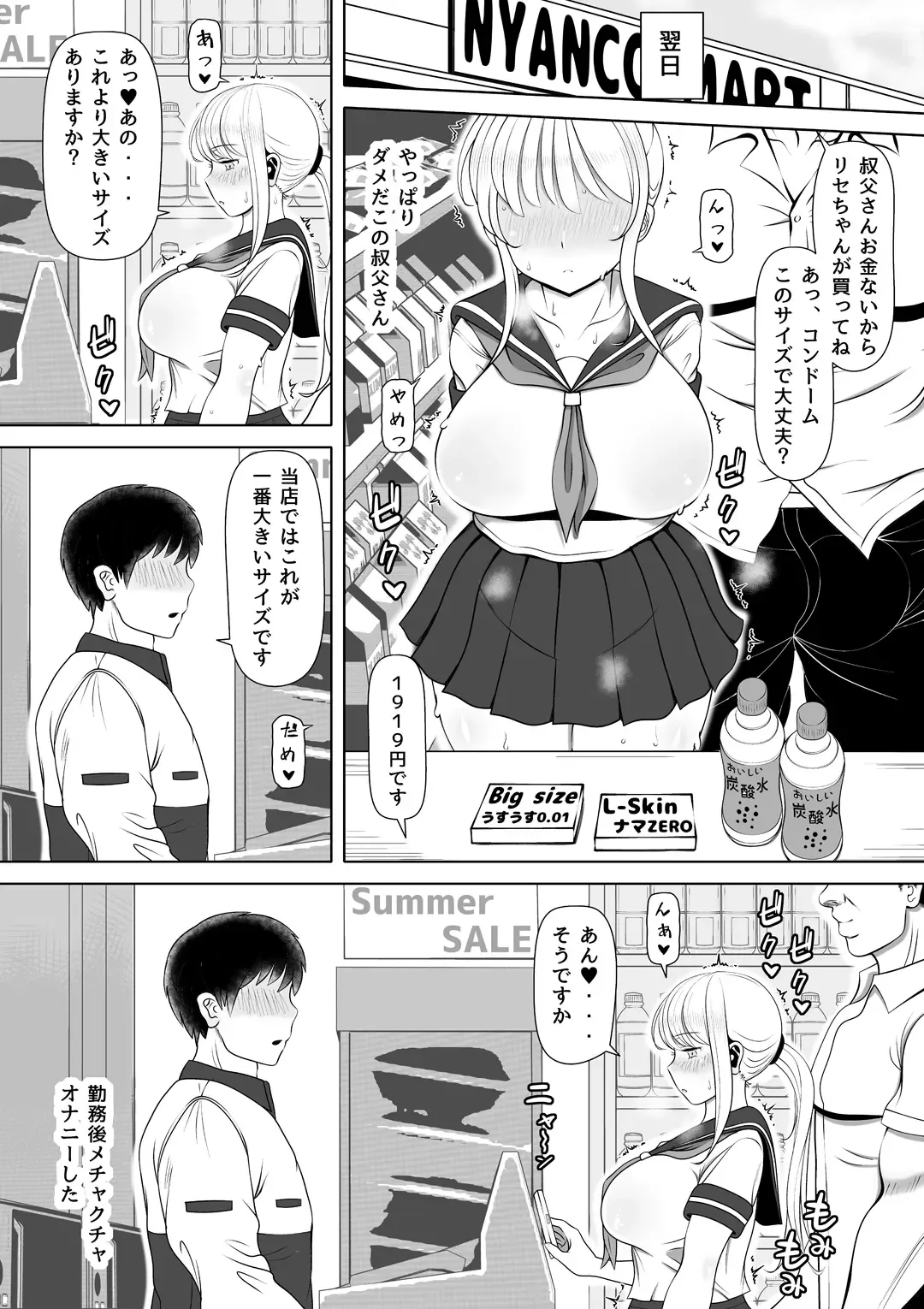 Meikyuu ~Oji no Niku Onaho ni Natta Ken~ Fhentai - Page 26