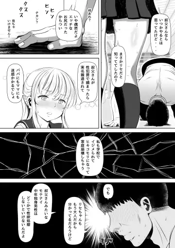 Meikyuu ~Oji no Niku Onaho ni Natta Ken~ Fhentai - Page 6