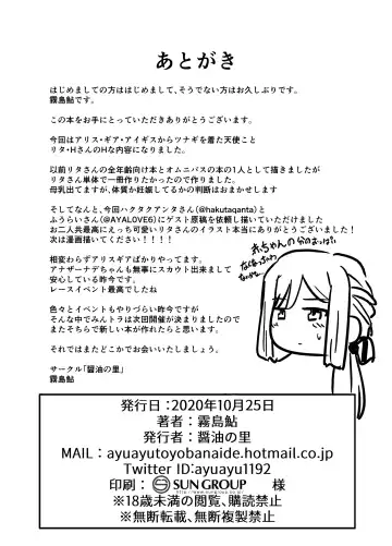 [Fuurai - Kirishima Ayu] Angels Liebe Fhentai - Page 21