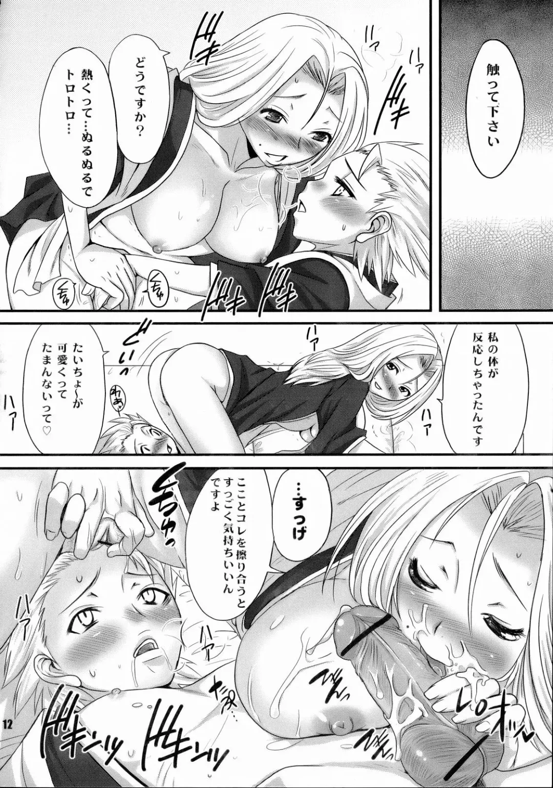 [Palco Nagashima] Gekokujou Dynamite Fhentai - Page 11