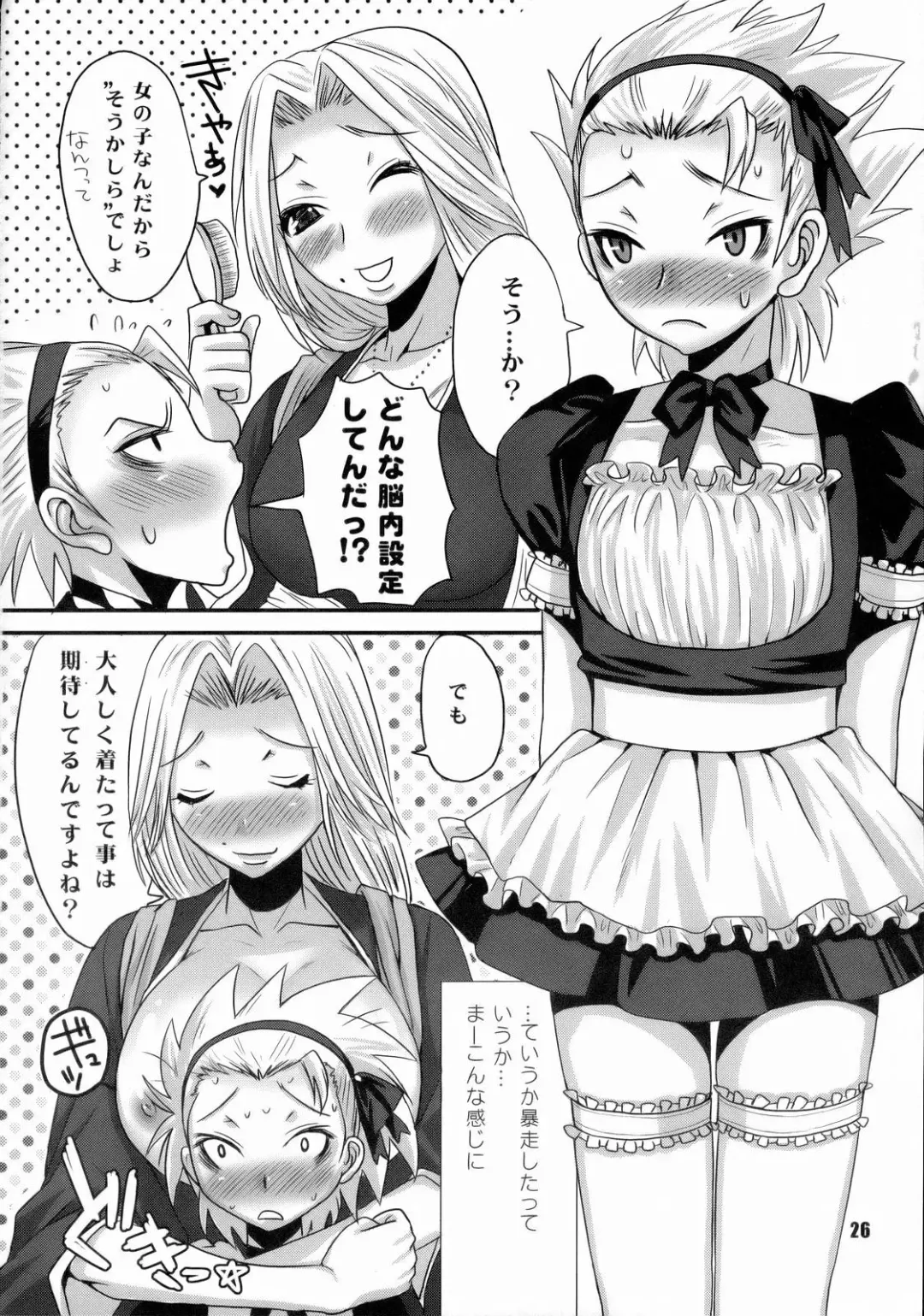 [Palco Nagashima] Gekokujou Dynamite Fhentai - Page 25