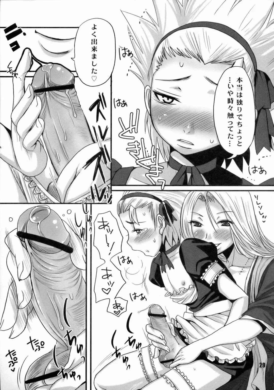 [Palco Nagashima] Gekokujou Dynamite Fhentai - Page 28