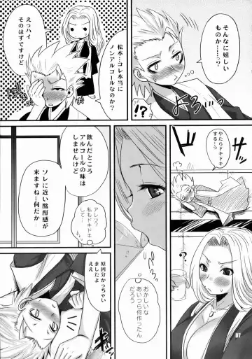 [Palco Nagashima] Gekokujou Dynamite Fhentai - Page 6