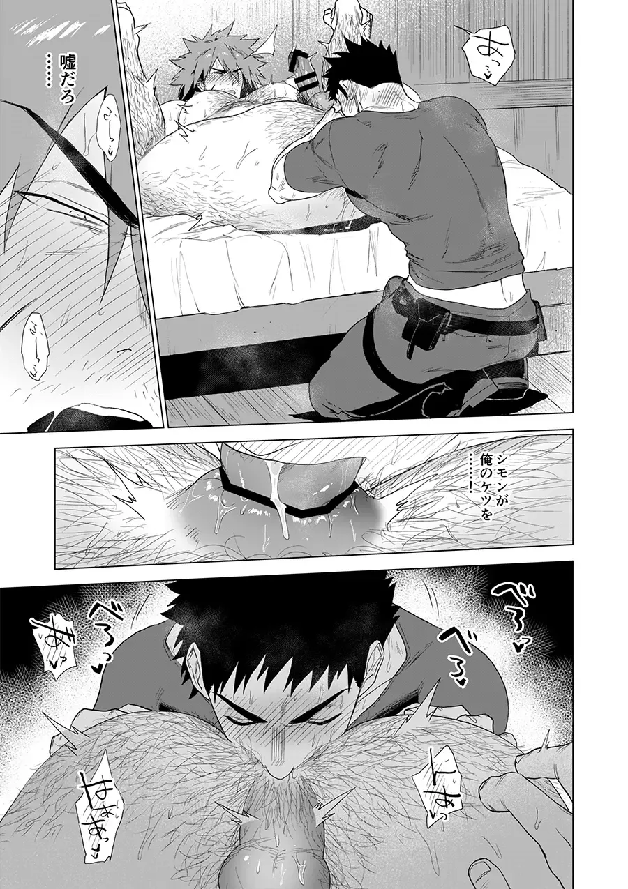 [Haiki] Boukensha wa Norowarete Shimatta! Fhentai - Page 19