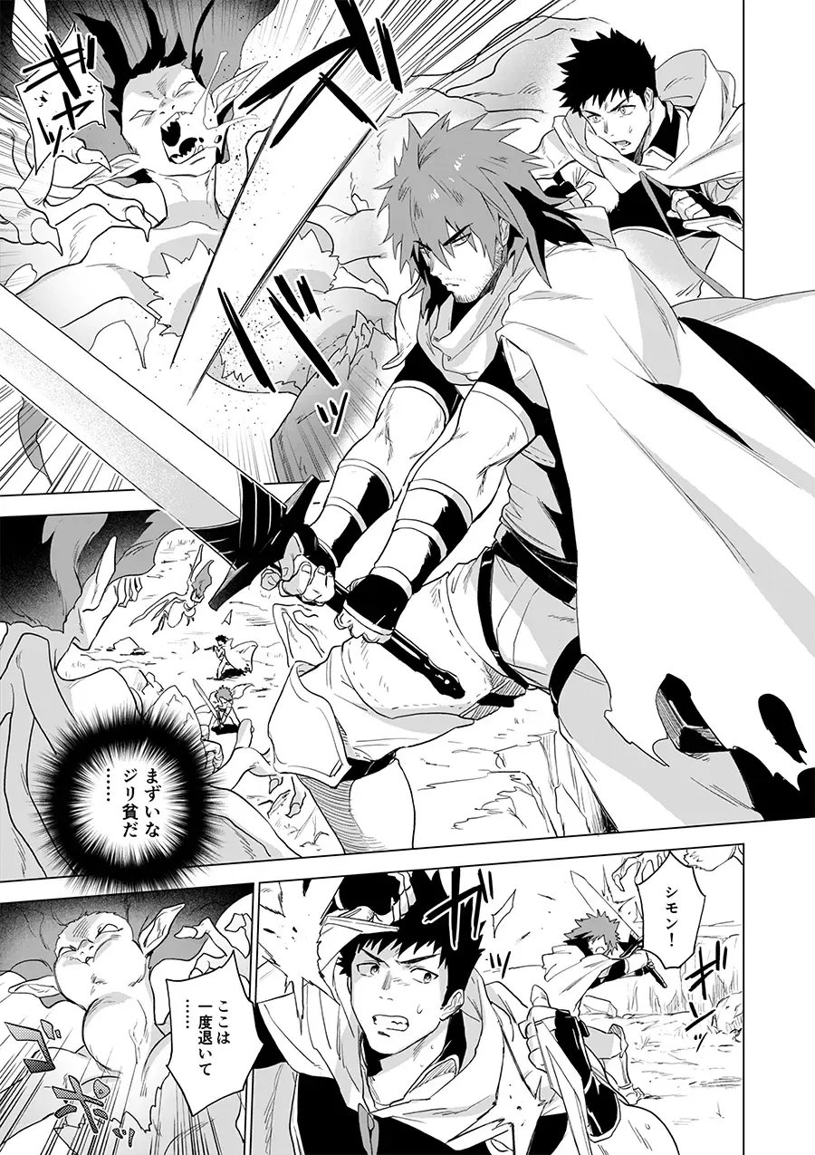 [Haiki] Boukensha wa Norowarete Shimatta! Fhentai - Page 3