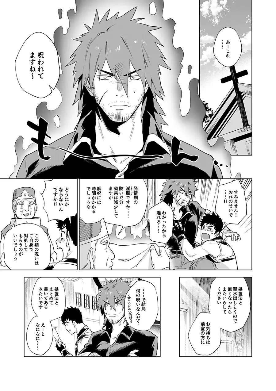 [Haiki] Boukensha wa Norowarete Shimatta! Fhentai - Page 5