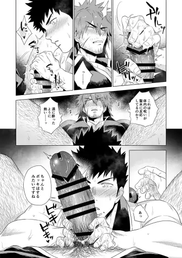 [Haiki] Boukensha wa Norowarete Shimatta! Fhentai - Page 10