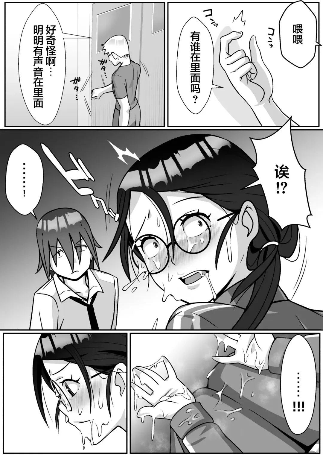 Netoraretemasu yo, Seito ni! Fhentai - Page 16