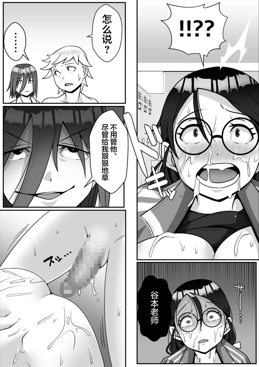 Netoraretemasu yo, Seito ni! Fhentai - Page 35