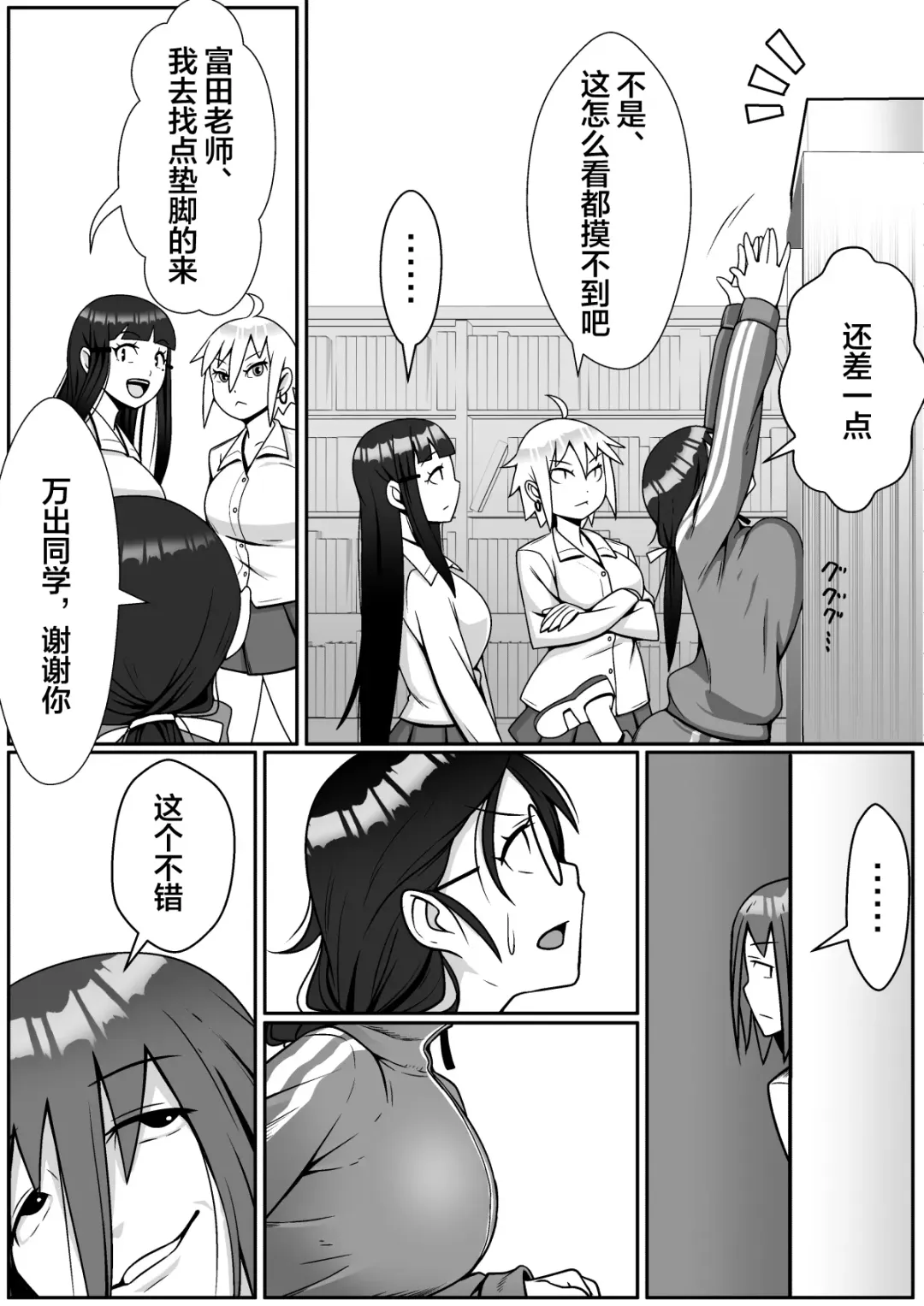 Netoraretemasu yo, Seito ni! Fhentai - Page 4