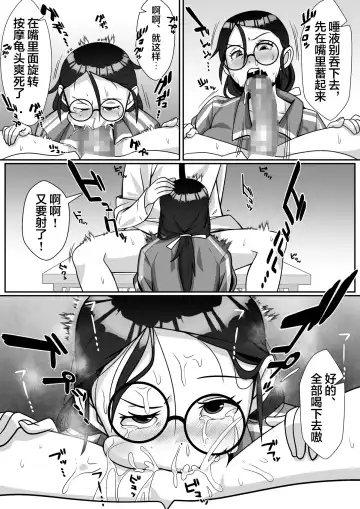 Netoraretemasu yo, Seito ni! Fhentai - Page 15