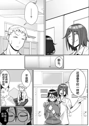 Netoraretemasu yo, Seito ni! Fhentai - Page 24