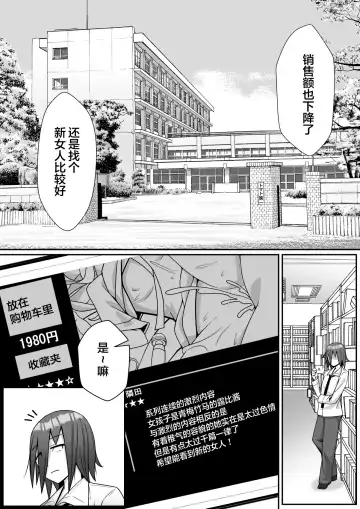 Netoraretemasu yo, Seito ni! Fhentai - Page 3