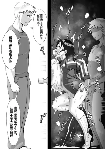 Netoraretemasu yo, Seito ni! Fhentai - Page 39