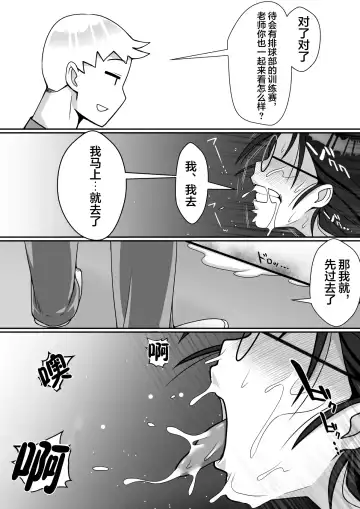 Netoraretemasu yo, Seito ni! Fhentai - Page 40
