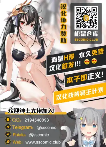 Netoraretemasu yo, Seito ni! Fhentai - Page 43