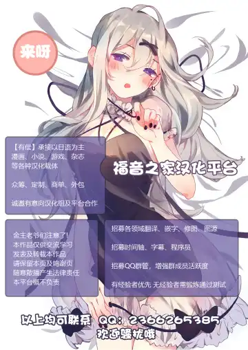 Netoraretemasu yo, Seito ni! Fhentai - Page 46