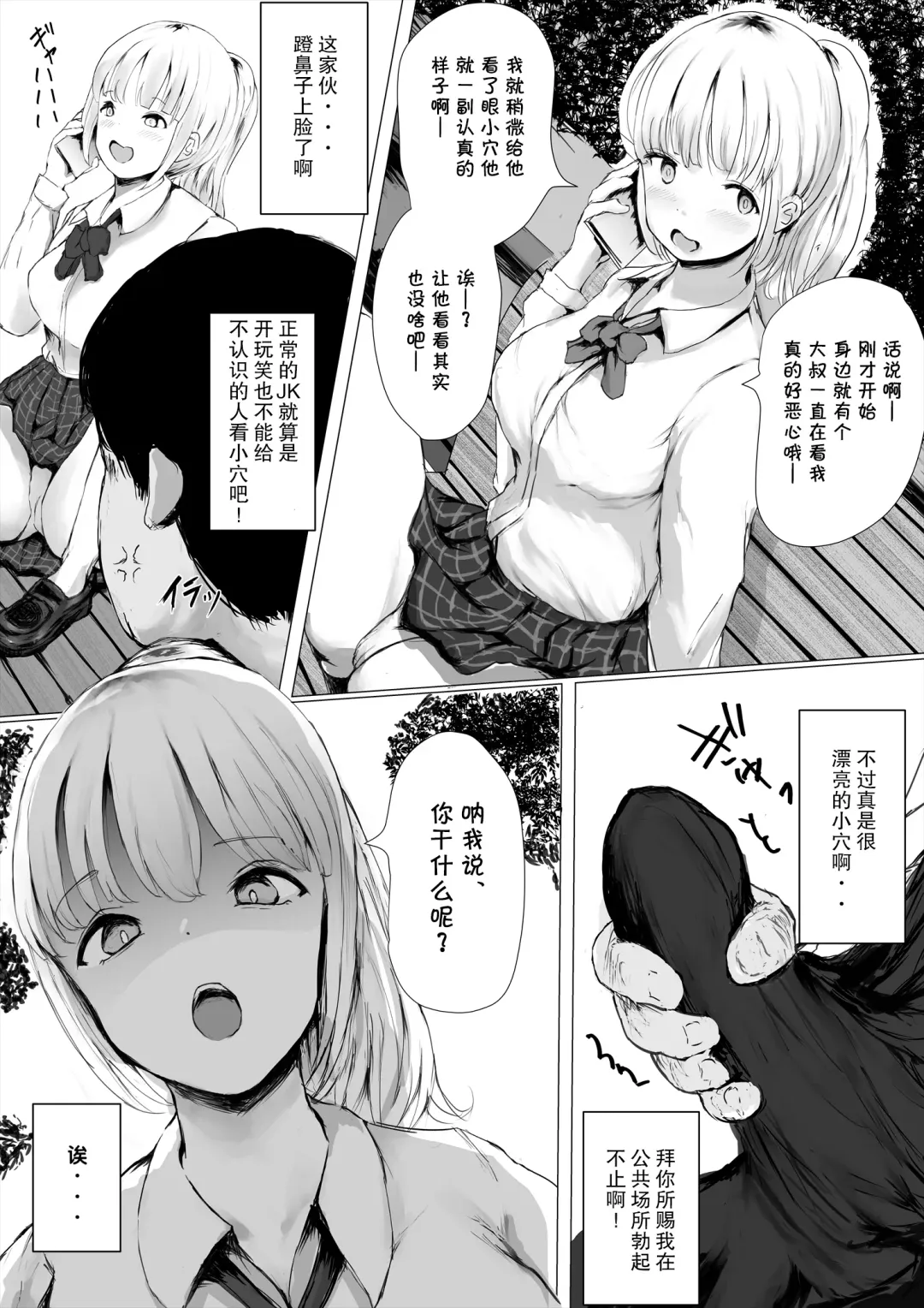 [Metacora] Aori Joshi -Wakaritagari-kei Joshi no Kyuuai- Fhentai.net - Page 6