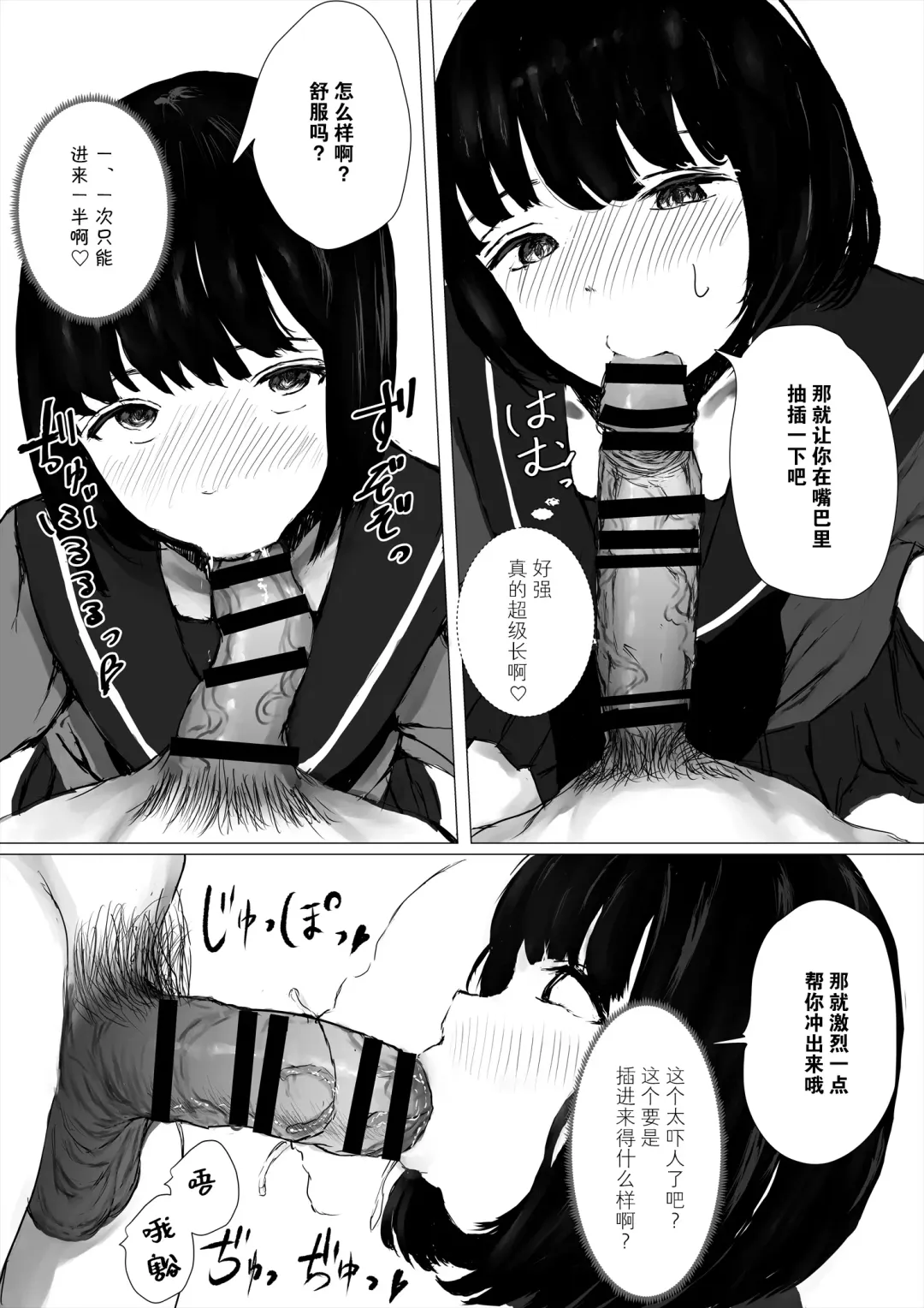 [Metacora] Aori Joshi -Wakaritagari-kei Joshi no Kyuuai- Fhentai.net - Page 74