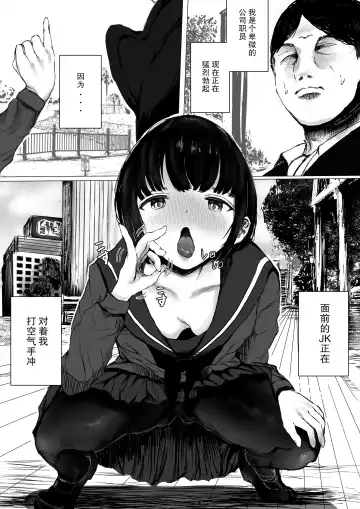 [Metacora] Aori Joshi -Wakaritagari-kei Joshi no Kyuuai- Fhentai.net - Page 22