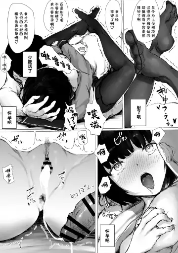 [Metacora] Aori Joshi -Wakaritagari-kei Joshi no Kyuuai- Fhentai.net - Page 38