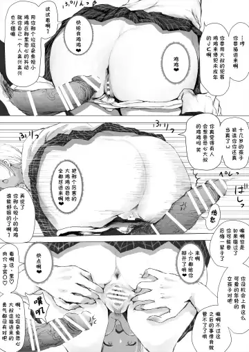 [Metacora] Aori Joshi -Wakaritagari-kei Joshi no Kyuuai- Fhentai.net - Page 60