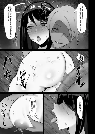 [Benten] Hitozuma, Netorareru Fhentai - Page 22