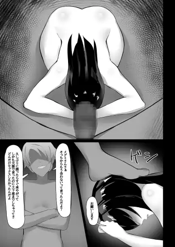 [Benten] Hitozuma, Netorareru Fhentai - Page 32