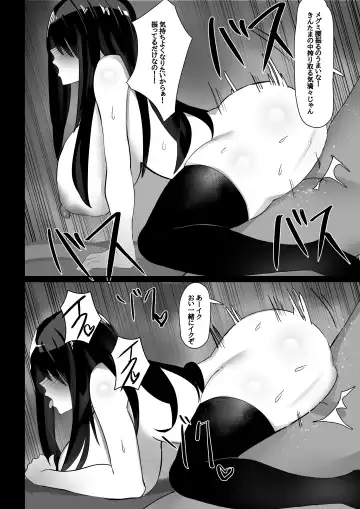 [Benten] Hitozuma, Netorareru Fhentai - Page 43