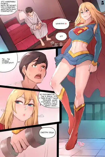 [Mr.takealook] Supergirl's Secret Service Fhentai.net - Page 2