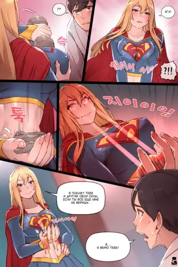 [Mr.takealook] Supergirl's Secret Service Fhentai.net - Page 3