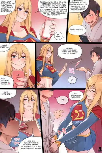 [Mr.takealook] Supergirl's Secret Service Fhentai.net - Page 4