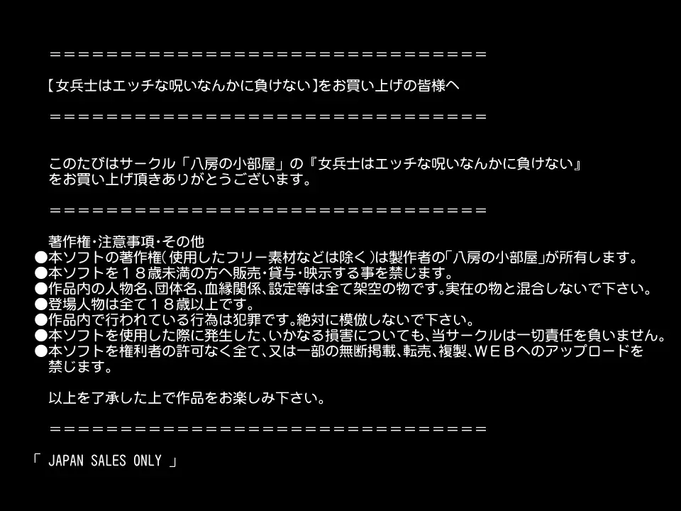 [Nokobeya] Onna Heishi wa Ecchi na Noroi Nanka ni Makenai Fhentai - Page 2