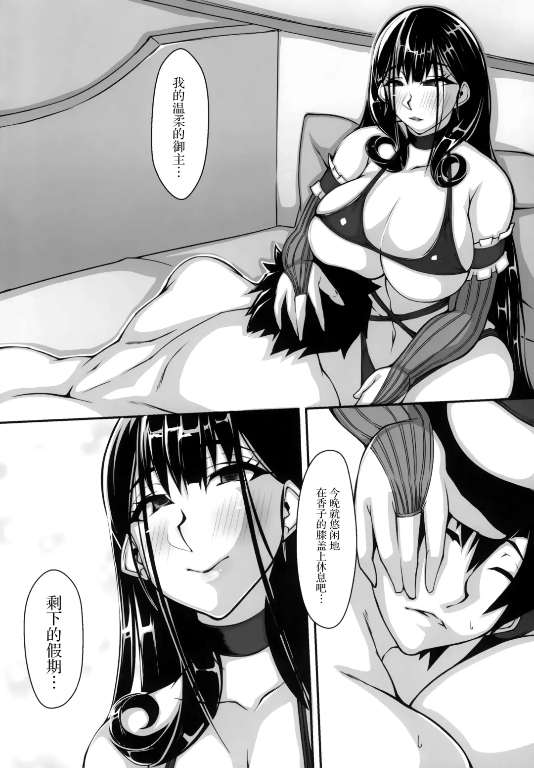 [Shirizou] Shoka no Hana - Summer Flower of the Library Fhentai.net - Page 23