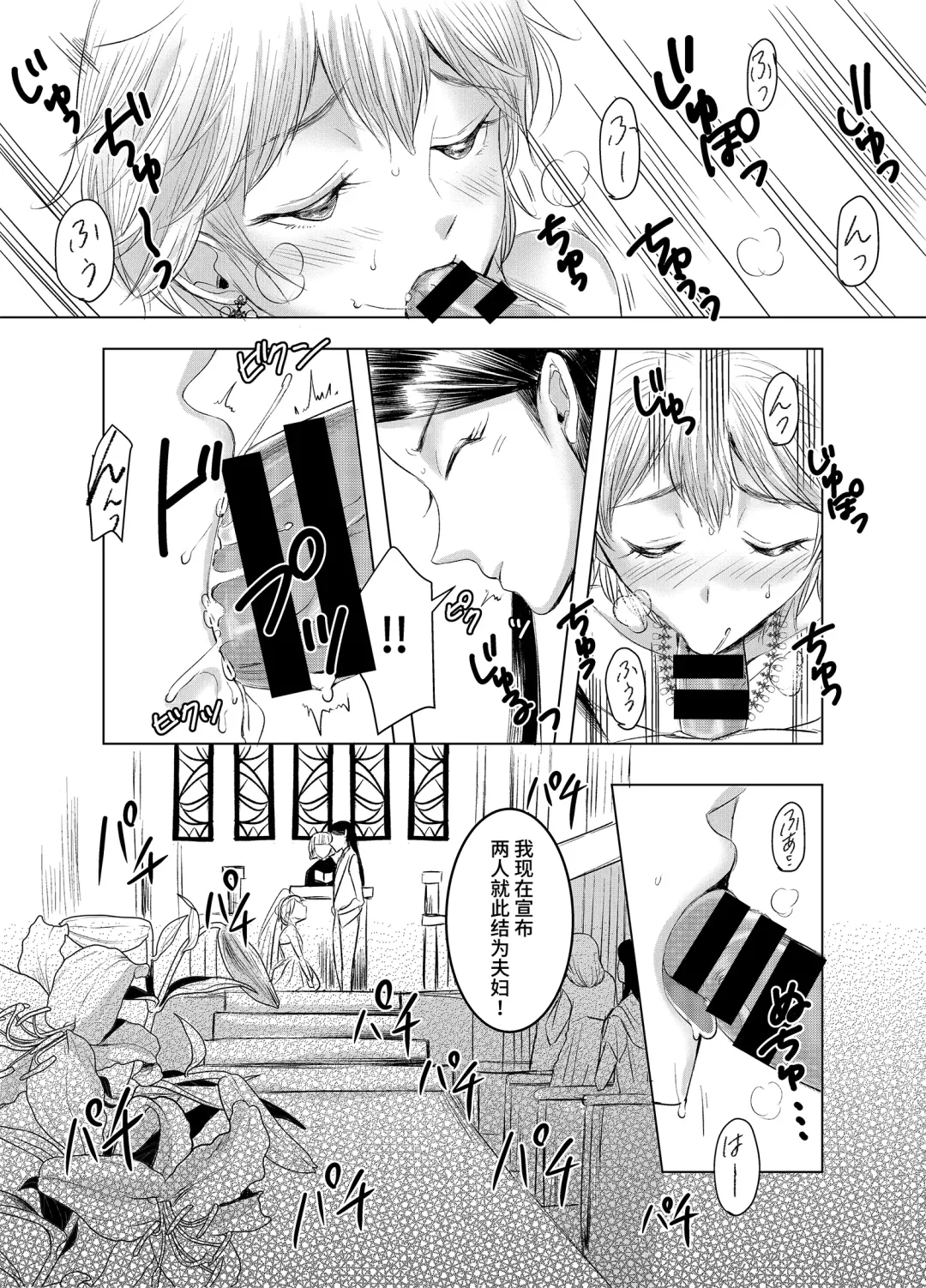 [Yukishige] Joken Kokka ni Okeru Konin to Kazoku Seikatsu Fhentai - Page 11