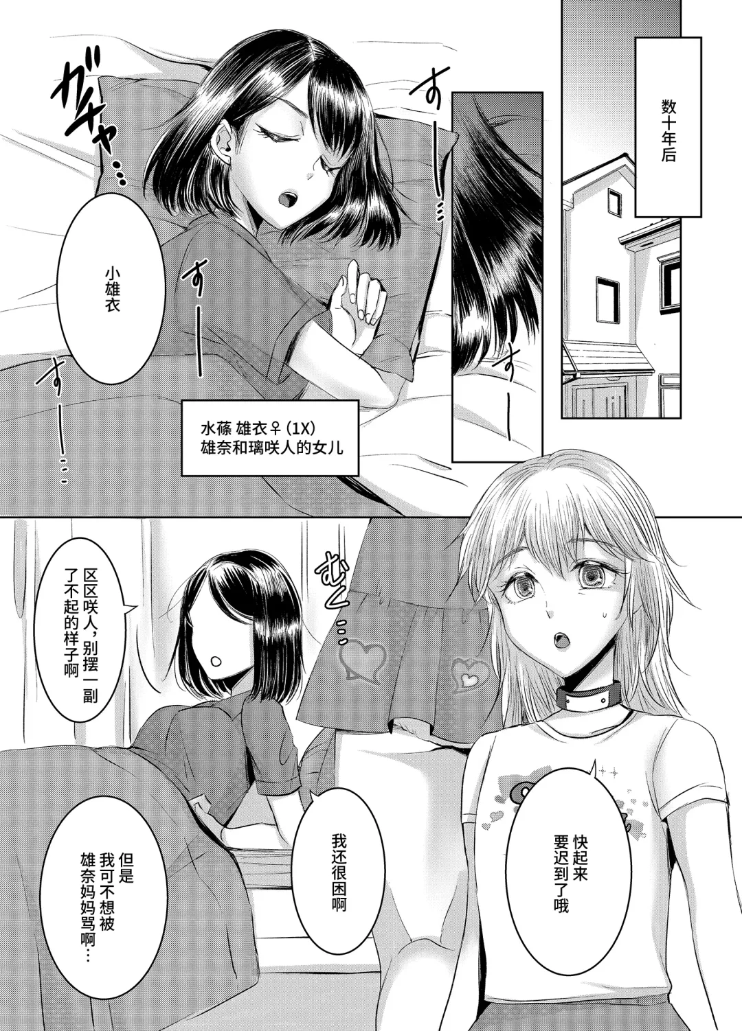 [Yukishige] Joken Kokka ni Okeru Konin to Kazoku Seikatsu Fhentai - Page 23