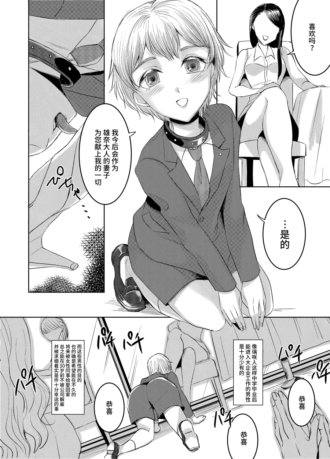 [Yukishige] Joken Kokka ni Okeru Konin to Kazoku Seikatsu Fhentai - Page 5
