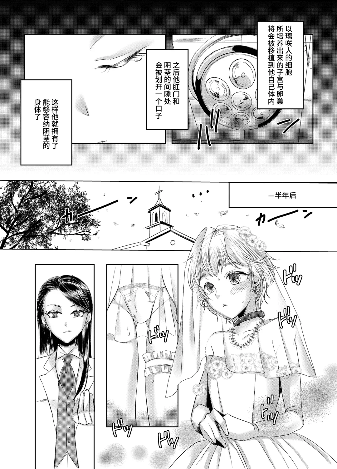 [Yukishige] Joken Kokka ni Okeru Konin to Kazoku Seikatsu Fhentai - Page 7