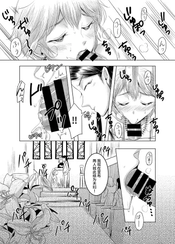 [Yukishige] Joken Kokka ni Okeru Konin to Kazoku Seikatsu Fhentai.net - Page 11