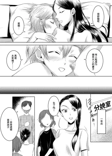 [Yukishige] Joken Kokka ni Okeru Konin to Kazoku Seikatsu Fhentai.net - Page 21