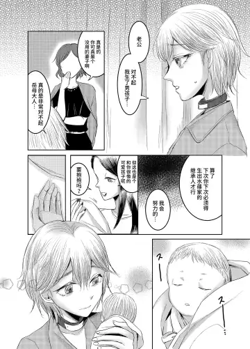 [Yukishige] Joken Kokka ni Okeru Konin to Kazoku Seikatsu Fhentai.net - Page 22