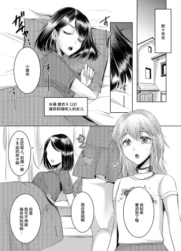 [Yukishige] Joken Kokka ni Okeru Konin to Kazoku Seikatsu Fhentai.net - Page 23